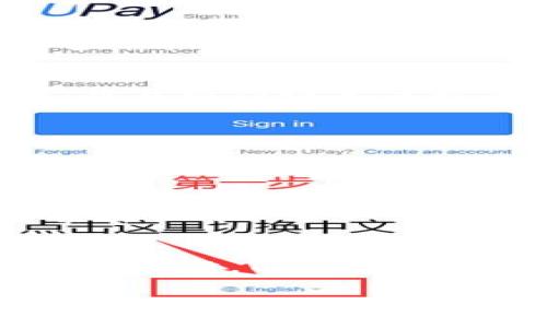 bihuaoti如何选择安全可靠的区块链钱包？/bihuaoti
区块链钱包, 钱包安全, 数字资产, 加密货币/guanjianci

### 内容主体大纲

1. 引言
   - 区块链钱包的定义
   - 为什么选择安全的区块链钱包至关重要

2. 区块链钱包的类型
   - 热钱包与冷钱包
   - 软件钱包与硬件钱包

3. 区块链钱包的安全性因素
   - 私钥管理
   - 多重签名
   - 备份与恢复

4. 选择安全区块链钱包的标准
   - 开源与审计
   - 用户评价与社区支持
   - 安全功能（如2FA等）

5. 常见区块链钱包推荐
   - 知名硬件钱包
   - 可靠的软件钱包

6. 加密货币的最佳实践
   - 定期更新
   - 不同钱包之间的资产分配
   - 安全的网络环境

7. 结论
   - 综述安全钱包的重要性
   - 选择安全区块链钱包的明智决策

### 详细内容

#### 引言
在数字货币日益普及的今天，如何选择一个安全可靠的区块链钱包显得尤为重要。区块链钱包是存储和管理加密货币的重要工具，能够帮助用户安全地进行数字资产的交易。因此，了解各种类型的钱包及其安全性尤为关键。

#### 区块链钱包的类型
热钱包与冷钱包
热钱包是指常常连接互联网的钱包，适合频繁交易的用户。它们的优点在于使用方便，但相对而言，安全性较低，因为在线钱包更容易受到黑客攻击。反之，冷钱包则离线保存加密货币，具有更高的安全性，适合长期保存资产。冷钱包包括硬件钱包和纸钱包。

软件钱包与硬件钱包
软件钱包是一种基于程序的数字钱包，可以在电脑或手机上使用。硬件钱包则是一种专业的设备，用于存储私钥，安全性更高。每种钱包都有其优缺点，用户需根据自己的需求进行选择。

#### 区块链钱包的安全性因素
私钥管理
私钥是区块链钱包中最重要的元素，用户需要妥善管理。任何人获得私钥，就能够控制相应的钱包资产，因此选择钱包时，需要考虑私钥的安全存储方式，以及是否支持多重签名等功能。

多重签名
多重签名是一种安全机制，需要多个私钥一起才能进行交易。这种方式有效防止单点故障和未授权访问，适合高额资产管理。

备份与恢复
安全的钱包应该具备备份和恢复功能。用户应定期备份钱包，并存储在安全的地方，以防止数据丢失。恢复过程也应简单易懂，以便在需要时能够迅速访问资产。

#### 选择安全区块链钱包的标准
开源与审计
开源的钱包代码可以受到社区的审查，所以它们通常被认为是更安全的选择。定期的安全审计能够有效发现潜在漏洞，提高钱包的安全性。

用户评价与社区支持
用户评价能反映钱包的实际使用情况，良好的社区支持意味着用户在遇到问题时能得到及时的帮助。使用之前可以在论坛或社交媒体上搜索关于该钱包的讨论。

安全功能（如2FA等）
许多钱包提供了额外的安全功能，比如双重身份验证（2FA），这能够在用户操作钱包时增加一道安全屏障。选择支持这些功能的钱包，可以提高整体安全性。

#### 常见区块链钱包推荐
知名硬件钱包
包括Ledger, Trezor等。这些硬件钱包以其极高的安全性而广受欢迎，能够有效保护用户的数字资产。

可靠的软件钱包
如Exodus, Atomic Wallet等。这些软件钱包的用户界面友好，并提供对多种加密货币的支持，适合一般用户使用。

#### 加密货币的最佳实践
定期更新
保持钱包及其软件的最新版本，有助于提升安全性。更新通常会修补已知的漏洞，因此定期检查并更新是必不可少的步骤。

不同钱包之间的资产分配
不要将所有资产集中在一个钱包中。将资产合理分配在多个钱包中，可以有效降低风险，保护资金安全。

安全的网络环境
进行交易时，确保使用安全的网络环境。避免使用公共网络，采用VPN等方式能有效提高安全性。

#### 结论
选择一个安全可靠的区块链钱包，对于确保数字资产的安全至关重要。通过合理选择、规范操作及定期维护，我们可以有效降低安全隐患，保护自己的数字货币资产。

### 相关问题及详细介绍

1. **区块链钱包的私钥如何管理？**
   私钥管理的重要性
   私钥是访问数字资产的唯一凭证，了解如何安全有效地管理私钥对于任何加密货币用户来说都是必不可少的。将私钥保存在离线位置可以大大降低被盗的风险，有效防止黑客攻击。用户应该定期备份私钥，并在纸上或其他安全存储介质中妥善保管。另外，使用加密工具对私钥进行加密处理，以增加安全性。
   
   私钥丢失的后果
   如果用户不小心丢失了私钥，便无法再访问其区块链钱包中的资产，所有的这些数字货币皆无法找回。因此，做好私钥管理工作至关重要。建议使用硬件钱包来存储私钥，这提供了更高的安全性和便捷性。

   私钥的备份方法
   常见的备份方法包括将私钥打印在纸上以及将其存储在安全的USB驱动器中。用户务必确保这些备份存储在安全的环境中，避免泄露。还可以使用助记词来恢复钱包，该方法较为方便，即使在私钥丢失的情况下，亦能保证资产安全。

2. **什么是区块链钱包的多重签名？**
   多重签名的定义
   多重签名，顾名思义，是一种需要多个私钥共同验证才能完成一项交易的安全机制。多个密钥的组成部分可以是完全不同的用户，也可以是同一团队的不同成员。这种功能能够有效加强钱包的安全性，避免单一账户的风险。

   多重签名的优势
   这种方式为资产提供了更高的保护。如果一名用户的私钥被盗取，资产依然安全，因为无法通过单个私钥进行交易。这种机制特别适合企业或团队管理资金，避免由于单个用户的失误导致资产损失。

   如何使用多重签名钱包
   用户在创建钱包时可以选择多重签名的功能。设置完成后，确保每个参与者了解如何安全地管理其私钥以及授权交易的方法。此外，需要经常审计签名权限，确保没有未授权的用户能够访问资产。

3. **什么是冷钱包与热钱包的不同？**
   冷钱包的特性
   冷钱包是一种离线钱包，通常不直接连接互联网。因其不与网络相连，黑客很难侵入，因此冷钱包在安全性方面有很大的优势，适合长期持有数字资产。常见的冷钱包包括硬件钱包和纸钱包。

   热钱包的特性
   热钱包通常与网络连接，可以方便快捷地完成交易。尽管使用起来非常方便，但由于始终在线，将其作为主要存储数字资产的地方存在一定风险。适合频繁交易的用户使用。

   选择钱包的依据
   用户可以根据自己的需求选择冷钱包或热钱包。若要长期持有资产，选择冷钱包比较合适。若需要频繁或快速交易，热钱包则更为便捷。在大部分情况下，可以将两者结合使用，一部分资产存放于热钱包，另一部分则存放在冷钱包中，从而在保障安全的情况下实现便捷交易。

4. **如何评估区块链钱包的安全性？**
   安全性评估的标准
   评估区块链钱包的安全性时，可以观察以下几个方面：钱包是否开源，是否经过第三方审计以及用户对该钱包的评价等。开源钱包由于代码透明，更容易被社区评估其安全性，通常也比较可信。

   安全特性和功能
   优质的钱包会提供多种安全性措施，例如双重身份验证（2FA）、多重签名支持和定期的安全更新。这些特性能够显著提高钱包的安全性，作为用户在选择钱包时需要考虑的要点。

   用户评价与支持
   钱包的声誉常常反映了其安全性。通过查看其他用户的反馈和社区支持，可以帮助用户更好地评估其使用的安全性。此外，活跃的社区能够提供即时支持，增强用户的安全感。

5. **区块链钱包的备份和恢复应该如何操作？**
   备份的重要性
   定期备份区块链钱包是确保资产安全的重要步骤。如果您的设备无法使用，您的数字资产就可能面临遗失。因此，您应确保备份过程简单且可行，方便在需要时能快速恢复钱包。

   备份方法
   可以将助记词、私钥或整个钱包文件进行备份。助记词通常是最方便的备份方式，用户可将其打印或保存在安全的地方。硬件钱包通常提供了备份机制并在设置时引导用户完成。

   恢复过程
   钱包恢复过程应该清晰明了，用户应根据钱包提供的指引逐步进行，确保在整个过程中不出错。恢复钱包时，请确保在安全的网络环境下进行，并且操作设备未被恶意软件感染。

6. **安全的钱包是否能抵御所有潜在的风险？**
   风险的多样性
   尽管安全的钱包能大幅降低风险，但无法完全抵御所有潜在的攻击。黑客的攻击手段不断升级，因此用户需保持警惕，确保使用最新的安全措施。对于普通用户来说，增加资产分散存储并遵循安全最佳实践是非常重要的。

   对安全的重新评估
   即使钱包很安全，用户也需定期评估使用的安全性。在更新、升级、功能添加过程中，深入了解其安全性变化，确保运用的技术始终符合当前的安全标准。

   与安全相对的增长
   安全往往与用户体验成反比，用户在追求便捷的同时，却也可能降低安全防范。因此，用户需在安全与便捷之间寻找平衡，并不断审视自己的使用习惯，以确保资产安全。

以上内容可以作为讨论区块链钱包的重要主题，希望对用户在选择和管理数字资产方面提供有价值的信息。