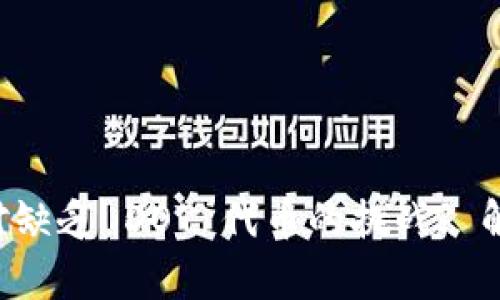 tpWallet 如何应对缺乏 DOT 代币的挑战? 解决方案与前景分析