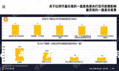 tpWallet闪兑成功却未到账？解析原因与解决方案