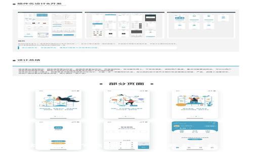 tpWallet App官方网站下载指南 - 轻松获取数字资产管理工具