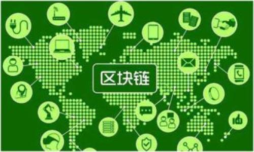 biasong如何在不同钱包之间安全快速转账USDT/biasong

USDT转账,钱包转账,加密货币,区块链/guanjianci

### 内容主体大纲

1. **引言**
   - USDT简介
   - 为什么选择USDT？
   - USDT在转账中的优势

2. **USDT的基本知识**
   - USDT的工作原理
   - USDT与其他数字货币的区别
   - 通过区块链转账的机制

3. **不同类型的钱包**
   - 软件钱包
   - 硬件钱包
   - 交易所钱包
   - 热钱包与冷钱包的区别

4. **USDT转账步骤详解**
   - 创建/选择一个钱包
   - 了解钱包地址
   - 如何发起转账？
   - 注意事项和安全提示

5. **转账过程中常见的问题**
   - 为什么转账速度慢？
   - 转账失败的原因
   - 如何处理错误转账？

6. **USDT转账的费用分析**
   - 手续费结构
   - 如何降低转账费用？
   - 转账时间与费用的关系

7. **安全性与隐私保护**
   - 如何保护你的USDT钱包？
   - 常见的安全漏洞
   - 使用二次验证和冷钱包提高安全性

8. **未来趋势**
   - USDT与其他稳定币的竞争
   - 未来的转账方式
   - 政策变化对USDT转账的影响

9. **结论**
   - 总结USDT转账的安全与优势
   - 鼓励用户了解更多加密货币知识

### 详细内容

#### 引言

USDT（Tether）是一种广泛使用的稳定币，旨在将其价值锚定在法定货币（如美元）上。由于加密货币市场的波动性，USDT提供了一个更为稳定的转账和存储价值的方式。转账USDT的过程在现今越来越受欢迎，也让很多投资者受益。随着数字资产的不断普及，以及钱包的多样化，如何在不同钱包之间安全快速地转账USDT便成了许多用户关注的焦点。

#### USDT的基本知识

USDT的工作原理是通过区块链将不同的法定货币价值转化为数字货币。其背后的机制是：每发行一个USDT，Tether公司在其账户中保持一美元作为储备。这相对于其他数字货币如比特币和以太坊而言，USDT更能保持价值的稳定性，这也是其广受欢迎的原因之一。

不同类型的钱包

在转账USDT之前，我们首先需要了解不同种类的钱包。每种钱包都有其独特的优缺点，用户应根据自己的需求选择合适的钱包。软件钱包操作简单，适合日常使用；硬件钱包虽使用不便，却拥有更高的安全性，适合长期存储；交易所钱包方便买卖，但风险相对较大；而热钱包与冷钱包的不同在于，热钱包常常与互联网连接，而冷钱包则是离线存储，更安全，但不够方便。

USDT转账步骤详解

首先，你需要创建或选择一个支持USDT的数字钱包。获取钱包地址后，确保正确填写收款方地址，发起转账。设计一套转账流程到达便捷与安全并重，注意转账中的细节，比如交易确认时间、手续费等，都是影响转账效率的重要标准。

#### 转账过程中常见的问题

常见问题分析

在转账的过程中，可能会遇到各种问题，如网络拥塞导致的转账慢、地址填写错误甚至是手续费的误算等。遇到这些问题应及时查阅相关资料，必要时向客服寻求帮助。同时应保持耐心，通常在短时间内可以解决。

#### USDT转账的费用分析

费用结构与

USDT转账通常会涉及一定的手续费，由于项目方与区块链网络的不同，手续费也会有所不同。用户可选择在网络繁忙时段减少或者避免转账，或者选择手续费较低的转账方式来降低成本。对比不同钱包的手续费，可帮助用户做出更优的选择。

#### 安全性与隐私保护

安全知识普及

安全性始终是数字货币用户最关心的问题之一。在转账有效保护钱包如设定强密码、使用二次验证等都是提高安全性的有效措施。此外，冷钱包的使用可以有效避免网络攻击，减小资产丢失的风险。

#### 未来趋势

展望未来的转账方式

随着钱包技术的不断发展，未来USDT的转账方式将更加多元化，可能还会有更多创新技术出现，比如通过区块链上的智能合约进行转账，减少中介环节。而政策的变化也可能影响USDT的流通方式，用户应保持关注。

#### 结论

通过上文的讲解，相信您对如何在不同钱包之间转账USDT有了更清晰的认识。我们鼓励用户不断学习加密货币及其相关知识，以便能够更好地适应这个快速发展的领域。

### 相关问题及详细介绍

1. **USDT与其他数字货币相比有哪些优势？**  
2. **如何选择适合自己的钱包进行USDT转账？**  
3. **转账过程中的常见错误及其解决办法？**  
4. **USDT转账的手续费到底如何计算？**  
5. **如何提高USDT转账的安全性？**  
6. **市场政策变化对USDT转账的影响？**  