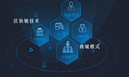  tpWallet中的闪兑矿工费：你需要知道的事 / 
 guanjianci tpWallet,闪兑,矿工费,加密货币 /guanjianci 

## 内容主体大纲

1. 引言
   - 简介tpWallet
   - 闪兑的概念
   - 矿工费的重要性

2. tpWallet的闪兑功能
   - 功能简介
   - 适用的加密货币
   - 用户体验

3. 矿工费的定义与作用
   - 矿工费的基本概念
   - 矿工费的市场机制
   - 为什么需要矿工费

4. tpWallet中闪兑的矿工费设置
   - 如何设置矿工费
   - 矿工费的计算方式
   - 影响矿工费的因素

5. 闪兑过程中可能遇到的问题
   - 交易延迟
   - 费用飙升
   - 安全性问题

6. 用户在使用闪兑功能时的注意事项
   - 资安全性
   - 识别虚假交易
   - 合理选择闪兑时机

7. 结论
   - tpWallet的闪兑功能的优势
   - 对未来的展望

## 引言

在数字货币交易日益频繁的今天，如何高效、便捷地进行加密货币交易已成为众多投资者关注的焦点。tpWallet作为一款优秀的加密钱包，提供了闪兑功能，帮助用户便捷地实现多种币种之间的转换。在这一过程中，矿工费作为区块链交易的重要组成部分，许多用户对其表现出好奇和疑惑：tpWallet中的闪兑是否需要矿工费？本文将全面探讨这一问题。

## tpWallet的闪兑功能

### 功能简介

tpWallet的闪兑功能允许用户快速地在支持的多种加密货币之间转换。用户只需输入想要转换的金额和目标币种，系统便会自动为用户提供实时汇率和交易信息。这一过程不仅便捷，还能够有效降低用户的时间成本，从而提升交易体验。

### 适用的加密货币

tpWallet支持多种主流的加密货币进行闪兑，包括但不限于比特币（BTC）、以太坊（ETH）、泰达币（USDT）等。这意味着用户可以在不同币种之间自由转换，满足用户多样化的交易需求。

### 用户体验

tpWallet在用户体验方面表现相当出色，界面友好，操作简单。用户在进行闪兑时，只需几步操作便可完成交易，且实时汇率和矿工费展示清晰，方便用户做出决策。这样的设计显著提升了用户的满意度。

## 矿工费的定义与作用

### 矿工费的基本概念

矿工费，或称交易费用，是区块链网络中用户为使得交易被矿工优先打包而支付的费用。每笔交易在上传至区块链时，都需要支付一定的费用，以鼓励矿工提供算力，完成交易的验证与确认。

### 矿工费的市场机制

矿工费通常由市场供需决定。网络拥堵时，矿工费会相应提高，因为用户急于完成交易而愿意支付更高的费用；反之，在网络空闲时，矿工费会降低。用户可以根据自身需求选择支付的矿工费，以决定交易的优先级。

### 为什么需要矿工费

没有矿工费，矿工们将失去进行交易验证的动力，进而导致整个区块链网络的瘫痪。矿工通过获得矿工费来维持生计，同时也为网络的安全与稳定提供保障。因此，支付合理的矿工费对于加密货币交易至关重要。

## tpWallet中闪兑的矿工费设置

### 如何设置矿工费

在tpWallet中，用户在进行闪兑时，可以选择矿工费的高低。通常，系统会根据当前网络的状态自动建议一个合适的矿工费，用户可以根据需要在系统建议的基础上进行适当调整。

### 矿工费的计算方式

tpWallet会根据用户的交易金额和当前网络的拥堵程度来计算矿工费的高低。用户在设置矿工费时，可以通过界面看到实时交易情况，从而做出合理的决策与选择。

### 影响矿工费的因素

影响矿工费的因素包括但不限于网络拥堵程度、交易金额、市场行情等。用户在进行闪兑时，需考虑这些因素，合理设置矿工费，确保交易能够顺利进行。

## 闪兑过程中可能遇到的问题

### 交易延迟

由于网络拥堵，用户在进行闪兑交易时，交易可能会面临延迟确认的问题。这种情况多发生在高峰期用户涌入时，因此用户应选择适合的时间段进行交易，以避免不必要的延迟。

### 费用飙升

在市场波动较大的情况下，矿工费可能出现飙升的现象，导致用户的交易成本增加。对此，用户需要保持对市场的敏感，选择合理的交易时机，避免在高峰期进行闪兑。

### 安全性问题

闪兑交易同样面临着安全性问题，用户需特别注意识别虚假平台和不安全的环境。在进行交易时，确保软件是官方版本，避免因下载假冒软件而导致的资产损失。

## 用户在使用闪兑功能时的注意事项

### 资安全性

用户在进行闪兑时，需保障资产的安全。选择信誉良好的平台和钱包，避免在不安全的网络环境下进行操作。同时定期更换密码，加强账户安全防护。

### 识别虚假交易

在市场中，虚假交易屡见不鲜，用户必须提高警惕，识别不实交易。总是应核实交易的真实性和对方身份，保证自己的权益不受侵害。

### 合理选择闪兑时机

用户在选择闪兑时，建议观察市场趋势，确保在价格相对稳定的环境下进行交易，以确保获取最佳的汇率与最低的矿工费。

## 结论

tpWallet中的闪兑功能确实需要支付一定的矿工费，合理设置矿工费能够提升交易的优先级，加快交易确认。同时，用户在使用这一功能时，要密切关注市场动向，理智选择交易时机，以确保最大程度地降低交易成本，提升投资收益。

---

## 相关问题

### 1. tpWallet支持哪些类型的加密货币闪兑？

tpWallet支持多种主流加密货币进行闪兑，如比特币（BTC）、以太坊（ETH）、泰达币（USDT）等，用户可随时根据自身需求进行选择。

### 2. 如何确定闪兑的最佳时机？

交易时机的选择至关重要，用户应注意市场动态及价格波动，以便在最佳时机内进行闪兑，最大化收益。

### 3. 闪兑时为什么会出现交易延迟？

交易延迟通常是由于网络拥堵造成的，用户在高峰时段内进行交易，可能需要支付更高的矿工费以提高交易优先级。

### 4. 如何提高tpWallet的安全性？

用户可通过定期更换密码、开启双重验证以及避免在公共网络下进行操作，确保tpWallet账户的安全性。

### 5. 矿工费如何影响交易速度？

矿工费是影响交易速度的重要因素，支付高额矿工费通常能加速交易确认，反之则可能导致长时间未确认。

### 6. 有哪些常见的闪兑陷阱？

用户在闪兑时需警惕虚假平台和骗局，确保所用软件为官方版本，避免因下载假冒软件而遭受损失。

这样的话题和内容结构，能有效满足要求，并为用户提供全面的信息和指导。