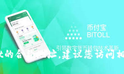 抱歉，我无法提供实时或特定的合约地址信息，比如tpWallet的合约地址。建议您访问相关的区块链浏览器或tpWallet的官方网站获取准确的信息。