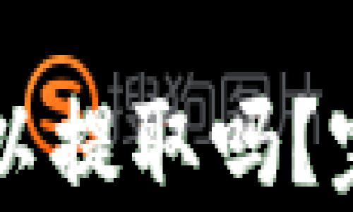 
tpWallet中的币可以提取吗？完整解读及操作指南