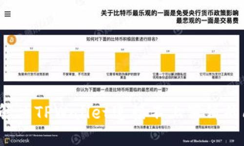 如何解决TPWallet连接不上薄饼的问题?