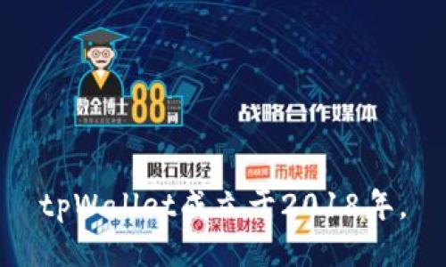 tpWallet成立于2018年。