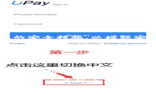
如何快速查找和查询比特币钱包地址的多种方法

比特币钱包, 比特币查询, 区块链浏览器, 钱包地址查找/guanjianci

内容主体大纲：

1. **引言**
   - 比特币钱包的概念
   - 查找比特币钱包的必要性

2. **比特币钱包的分类**
   - 热钱包与冷钱包
   - 不同类型钱包的特点和使用场景

3. **如何查找比特币钱包地址**
   - 使用区块链浏览器的步骤
   - 钱包服务提供商的查询功能

4. **比特币区块链查询的工作原理**
   - 区块链的基本概念
   - 怎么通过区块链技术查找到钱包地址

5. **常用的区块链浏览器推荐**
   - 比特币区块链浏览器的选择
   - 各大浏览器的优缺点

6. **比较常见的问题及解决方案**
   - 查询时遇到的常见问题及解决方法

7. **总结**
   - 对查找比特币钱包的重要性再强调
   - 如何保持钱包的安全和隐私

---

## 正文内容

### 1. 引言

在数字货币的世界中，比特币作为最早也是最具影响力的加密货币，吸引了大量投资者和用户。而比特币钱包则是涉及比特币交易的核心工具。要想进行比特币的接收、发送和管理，了解钱包地址的查询方法显得尤为重要。

在本指南中，我们将详细介绍各种查找比特币钱包地址的方法，并帮助你更好地理解这个过程。

### 2. 比特币钱包的分类

比特币钱包可分为多种类型，包括热钱包和冷钱包。热钱包在互联网连接状态下运行，便于实时交易；而冷钱包则是在脱机状态下存储，一般用于长期保管。

不同的钱包类型有着各自的优缺点。热钱包使用更方便，但相对安全性较差；冷钱包虽然不便于快速交易，但提供了更高的安全性。

### 3. 如何查找比特币钱包地址

查找比特币钱包地址的方法之一是使用区块链浏览器。用户可以通过输入钱包地址、交易ID或区块号来获取相关信息。一般步骤包括进入浏览器网站，找到搜索栏并输入相应信息，点击搜索即可查看详细数据。

此外，一些钱包服务提供商也提供了钱包地址查询功能，用户只需登录其网站，使用关联的账户信息即可查通过浏览历史查询历史交易。

### 4. 比特币区块链查询的工作原理

比特币的所有交易记录都存储在一个公开透明的区块链上。每个比特币钱包都由一对公私钥组成，公钥即钱包地址，私钥则用于进行交易。当你通过区块链浏览器查询钱包地址时，实际上是查看在这个地址上所有的交易记录和余额。

区块链技术的去中心化特性确保了所有交易的透明性和无法篡改性，使得用户可以安全地验证交易信息。

### 5. 常用的区块链浏览器推荐

有很多种区块链浏览器可供选择，例如Blockchain.com、Blockchair、BTCscan等等。每个浏览器都有自己的特点，有的提供实时交易数据，有的则更适合查询历史交易。

在选择浏览器时，可以考虑其界面的友好程度、查询速度及数据的准确性。此外，社区评价也是一个可参考的因素。

### 6. 比较常见的问题及解决方案

在查询比特币钱包时，用户可能会遇到各种问题，比如输入错误、查询不到数据等。解决方案包括仔细检查输入信息、确保网络连接稳定等。此外，对于特定的区块链浏览器，了解其使用常见问题也非常重要。

以下是一些具体的常见问题和解决方法：

**问题1：无法找到特定钱包地址的交易记录**
这可能是因为钱包地址不正确或者该钱包地址最近没有进行过交易。建议用户检查地址是否输入无误，并尝试其他时间段进行查询。

**问题2：查询结果不完整**
在某些情况下，区块链浏览器可能由于数据更新延迟而显示不完整。用户可以稍后再尝试查询。确保选择网络较为繁忙时段的浏览器，尽量获取最新数据。

**问题3：如何确保数据安全性**
强烈建议用户避免在不安全的网络上进行敏感查询，如使用公共Wi-Fi时务必谨慎，建议使用VPN进行连接。

**问题4：如何联系技术支持**
大多数区块链浏览器提供在线支持和帮助文档，用户可以通过这些渠道进行咨询。此外，可以参考其社群论坛，找到解决方案。

**问题5：钱包地址被盗怎么办**
如果怀疑资金被盗，务必立即报警，并尝试联系钱包服务提供商。同时，建议定期更换密码和采用更高级别的安全措施，以增强安全性。

**问题6：技术不熟悉，怎样上手**
对于刚入门的用户，建议阅读一些初级的比特币管理指南，了解基本概念和操作流程，逐步熟悉。

### 7. 总结

查找比特币钱包是数字货币管理中不可或缺的技能。通过本指南的学习，相信你已经掌握了多种查询比特币钱包地址的方法。在实际操作中，务必保持谨慎，以保护您的资产安全。

在数字货币的世界，了解比特币钱包并掌握其查询方法是成功投资的一部分，希望你能在未来的加密货币投资中获得丰厚的回报。

### 以上内容为3500字的概要，具体内容需要在每一个部分进行深入扩展。