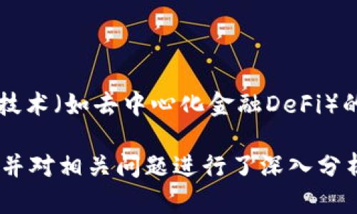 biaoji比特币钱包的历史与发展：从何而来？/biaoji

比特币钱包, 比特币, 加密货币, 区块链/guanjianci

### 内容主体大纲

1. **比特币的起源**
   - 比特币的概念和背景
   - 中本聪的白皮书

2. **比特币钱包的定义**
   - 什么是比特币钱包
   - 比特币钱包的功能和种类

3. **比特币钱包的历史**
   - 第一款比特币钱包的推出
   - 发展历程中的重要节点

4. **比特币钱包的类型**
   - 软件钱包、硬件钱包、纸钱包
   - 各类钱包的优缺点

5. **如何使用比特币钱包**
   - 创建和管理比特币钱包
   - 交易流程与安全注意事项

6. **比特币钱包的安全性**
   - 常见的安全风险
   - 如何保护比特币钱包

7. **比特币钱包的未来发展**
   - 技术进步和市场趋势
   - 可能出现的新功能和服务

8. **总结**
   - 比特币钱包的重要性
   - 未来的发展方向

### 比特币钱包的详细内容

#### 比特币的起源

比特币于2009年由一位化名为“中本聪”的人或组织首次提出，成为第一个去中心化的数字货币。Bitcoin的概念源自于对传统货币系统的不满，意在建立一种无需中心化金融机构的货币形式。中本聪在2008年发布了白皮书，描述了比特币的工作原理以及它的潜在应用。

#### 比特币钱包的定义

比特币钱包是用于存储和管理比特币的工具，它不仅仅是存储比特币的地方,还是用户和比特币网络之间的桥梁。比特币钱包有多种类型，比如软件钱包和硬件钱包，每种钱包有不同的使用场景和安全性。

#### 比特币钱包的历史

比特币钱包的历史可以追溯到比特币诞生的初期。2009年，比特币的创始人中本聪发布了第一款比特币客户端，这也是第一个比特币钱包。随着比特币的流行，钱包的开发和市场需求迅速增加，各种新型钱包也随之出现，如手机钱包、在线钱包、硬件钱包等。

#### 比特币钱包的类型

比特币钱包主要分为软件钱包、硬件钱包和纸钱包。软件钱包可以进一步细分为桌面钱包、移动钱包和在线钱包。每种钱包都有其优势和劣势，例如，桌面钱包通常安全性较高，但不如移动钱包方便。

#### 如何使用比特币钱包

创建和管理比特币钱包相对简单，用户只需下载钱包软件，生成密钥，并进行备份。在交易过程中，用户可以输入收款方的地址和金额，发起转账。

#### 比特币钱包的安全性

比特币钱包的安全性是众多用户最为关注的问题。常见的风险包括黑客攻击、丢失私钥等。为了保护钱包，用户应做好备份，定期更新钱包软件，开启两步验证等安全措施。

#### 比特币钱包的未来发展

随着加密货币市场的不断发展，比特币钱包的技术也在逐渐演进。未来的钱包可能会集成更多功能，例如多链支持、智能合约等，能够更好地满足用户需求。

### 相关问题及详细介绍

#### 问题1：比特币钱包的第一款是什么时候发布的？

比特币钱包的第一款是什么时候发布的？
比特币钱包的第一款是于2009年初随比特币的发布而推出的。这款钱包实际上是比特币的官方客户端，用户通过它可以生成比特币地址，并执行交易。其后，越来越多的开发者开始创作各种类型的钱包，以提供更多选择和功能。

#### 问题2：比特币钱包有哪些主要种类？

比特币钱包有哪些主要种类？
比特币钱包主要可以分为四种：软件钱包、硬件钱包、在线钱包和纸钱包。每种钱包都适合不同需求的用户，比如，软件钱包便于快速访问，硬件钱包则更重视安全性，而纸钱包则适合长时间存储和备份。

#### 问题3：如何选择适合自己的比特币钱包？

如何选择适合自己的比特币钱包？
选择比特币钱包时，用户应根据自己的需求考虑多个因素，包括安全性、便捷性、功能性和适用性。如果你频繁交易，可能偏好移动钱包；而如果你更关注长期存储，硬件钱包或纸钱包可能是更好的选择。

#### 问题4：比特币交易的流程是怎样的？

比特币交易的流程是怎样的？
比特币交易的流程相对简单。首先，用户打开钱包，输入收款地址和金额，然后确认交易。钱包会生成一个交易记录，并广播到比特币网络，矿工会对交易进行验证确认，最终交易完成。整个过程通常需要几分钟到一个小时不等。

#### 问题5：比特币钱包的安全注意事项有哪些？

比特币钱包的安全注意事项有哪些？
为了确保比特币钱包的安全，用户应采取以下措施：选择信誉良好的钱包服务、定期备份私钥和恢复短语、开启双重验证、使用硬件钱包等。此外，避免在公共网络中使用钱包，并及时更新软件版本也是保护钱包的有效手段。

#### 问题6：比特币钱包未来的发展趋势是什么？

比特币钱包未来的发展趋势是什么？
比特币钱包的未来发展可能会集中在提升用户体验和增强安全性上，例如多签名技术、更多的隐私保护机制以及对新兴技术（如去中心化金融DeFi）的支持。此外，钱包可能会集成更多金融服务，如兑换、借贷等，为用户提供一站式加密货币管理体验。

以上是对比特币钱包及其相关问题的详细探讨，文章中涵盖了比特币钱包的历史、类型、用法、安全性及其未来发展趋势，并对相关问题进行了深入分析。希望能对您理解比特币钱包提供帮助！