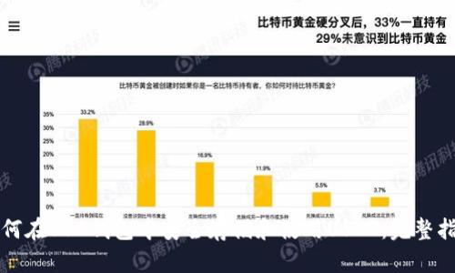 如何在BSC钱包中安全存储和使用USDT:完整指南