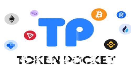 比特币公共钱包的全面解析:如何安全使用与管理