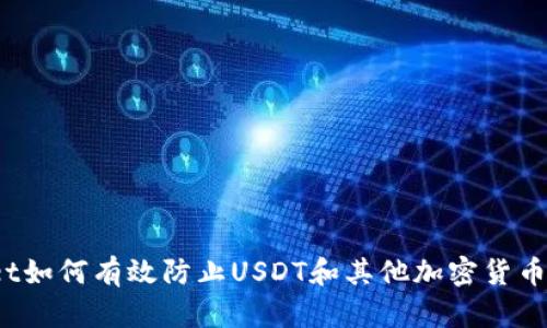tpWallet如何有效防止USDT和其他加密货币的盗取？