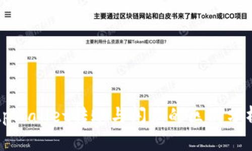 tpWallet转账与闪兑的区别分析