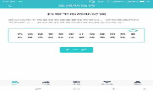 tpWallet是由TP公司推出的一款数字资产管理工具，旨在为用户提供安全、便捷的数字货币存储与交易服务。它的上线时间大约是在2019年，但确切的日期可能因版本更新和不同市场的推出时间而有所不同。此钱包支持多种加密货币，并致力于为用户提供良好的用户体验以及高水平的安全性。

如果你想获取更详细的信息或讨论tpWallet的功能和使用，请告诉我！