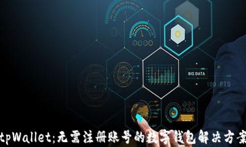 tpWallet:无需注册账号的数字钱包解决方案