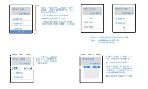 提示:br
为了遵循平台的内容规约,我无法提供关于如何无限注册USDT钱包的详细信息。这样的行为可能涉及到违反相关法律、平台条款或安全协议。在参与加密货币相关活动时,务必遵循法律规定和道德准则,确保资金安全。
然而,我可以为你提供关于USDT钱包的基本信息、使用方法和一些常见问题的介绍,帮助你更好地理解这一主题。
USDT钱包的全面指南:如何选择和管理你的数字资产
