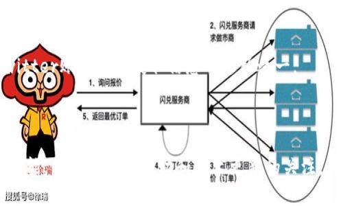 如何解决在tpWallet上找不到Rose币的问题？

关键词：tpWallet, Rose币, 数字货币, 钱包使用

内容主体大纲：
1. 引言
   - 对于数字货币用户来说，钱包的重要性
   - Rose币的市场状况和使用背景
   - 介绍tpWallet及其特点

2. 为什么在tpWallet上找不到Rose币？
   - 可能的技术问题
   - Rose币的市场波动
   - 钱包更新或版本问题

3. 如何检查tpWallet中的币种列表？
   - 步骤说明
   - 检查钱包更新
   - 同步区块链的必要性

4. 解决tpWallet找不到Rose币的常见策略
   - 重新加载钱包
   - 手动添加Rose币
   - 切换网络或选择不同的钱包提供者

5. Rose币在tpWallet上的安全性分析
   - 钱包的安全性
   - Rose币存储的安全性
   - 提高安全性的措施

6. 用户常见问题解答
   - 如何保护自己的数字资产？
   - 如果不幸丢失了Token怎么办？
   - Rose币的未来发展趋势？
   - 有哪些其他钱包支持Rose币？
   - 如何进行Rose币的转账和交易？
   - 如何获取最新的Rose币信息和动态？

7. 结论
   - 对于可能出现的问题给出建议
   - 未来数字货币管理的心得分享

---
### 一、引言

数字货币的使用普及带来了诸多便利与挑战，其中钱包的选择及使用显得尤为重要。对于许多投资者来说，他们不仅需要在多种数字货币中进行选择，同时也必须确保选择的数字钱包能够支持他们所拥有的币种。Rose币作为一款新兴的数字货币，其最近的市况引起了大众的关注。然而，有些用户在使用著名数字钱包——tpWallet时却发现无法找到Rose币，这让他们感到困惑和无奈。
在本篇文章中，我们将探讨tpWallet上找不到Rose币的原因，提供解决方案，并回答一些用户关注的问题，助力用户更好地管理和使用他们的数字资产。

### 二、为什么在tpWallet上找不到Rose币？

在tpWallet上找不到Rose币可能由多种原因造成。首先，技术问题可能是其中之一，用户在使用钱包时可能会遇到网络不稳定或钱包软件本身的问题。其次，Rose币的市场波动也可能导致其在特定时间段内不在某些钱包中的显示。
另外，随着数字货币市场的变化，钱包的更新也显得尤为重要。某些数字货币可能在版本更新后被更换、删除或迁移至其他平台。这意味着，如果tpWallet进行系统更新而没有同步更新币种列表，那么用户可能会找不到Rose币。

### 三、如何检查tpWallet中的币种列表？

首先，打开您的tpWallet应用，并确保您已经登录到您的账户。您可以在主界面上找到一个“资产”或“币种”选项，点击进入。在该页面上，您将看到一个列出所有可用币种的列表。确保您已将钱包更新到最新版本，这样才能确保所有的币种均能正常加载。
如果您仍然无法找到Rose币，可以尝试进行区块链的同步。在钱包的设置中，寻找“同步”选项，这将帮助您更新链上的信息，确保最新的币种显示在您的钱包中。

### 四、解决tpWallet找不到Rose币的常见策略

当您在tpWallet上找不到Rose币时，可以采取以下几种策略：
1. 重新加载钱包：点击“刷新”按钮，以更新钱包的币种列表。某些情况下，钱包的界面可能会出现bug，通过简单的刷新操作可以解决。
2. 手动添加Rose币：如果自动显示不出Rose币，可以尝试在钱包里手动添加该币种。寻找一个“添加币种”或“管理币种”的选项，输入Rose币的合约地址进行添加。确保您得到的合约地址是正确的，以免出现错误。
3. 切换网络：有时候，不同的网络可能会影响币种的显示。通过切换为其他网络或尝试不同的钱包提供者，您可能会找到Rose币的踪迹。

### 五、Rose币在tpWallet上的安全性分析

tpWallet作为一个数字资产管理工具，提供了多种安全机制来保护用户的数字资产。在传输和存储过程中，用户的私钥和助记词都是受到严格保护的，这大幅降低了被盗的风险。
然而，用户在使用tpWallet时，尽量设置复杂的密码，并启用双重身份验证，增加账户的安全性。如果您需要存储大量的Rose币，建议将其分散存放在多个钱包中。这样，即使其中一个钱包受到攻击，也不会对所有资产造成影响。

### 六、用户常见问题解答

#### 如何保护自己的数字资产？

数字资产的保护是每一个用户必须重视的问题。确保使用强密码，而不仅仅是简单的数字或字母组合是至关重要的。此外，启用双重身份验证可以增加一个保护层，确保即使密码泄露，黑客也无法轻易访问。
定期备份您的钱包和私钥，以防丢失这些信息。倘若钱包被盗，及时与支持团队联系，尝试凍結或追查被窃资产。

#### 如果不幸丢失了Token怎么办？

丢失token的情况可能是由于多个因素，例如设备损坏、网络故障等。首先，查看是否有备份文件，确保您拥有所有的助记词和私钥。如果找不到，您可以尝试联系钱包的技术支持。
再者，分析是否能通过交易记录找回丢失的代币。例如，看看在交易所上的余额是否正常。

#### Rose币的未来发展趋势？

尽管目前Rose币的市场状况不一，但随着数字货币的整体发展，其前景值得关注。特别是在区块链技术不断成熟的背景下，像Rose币这样的项目有可能通过技术创新获得更多用户和支持者。
此外，参与DeFi、NFT等领域的整合也是其未来增长的重要方向。行业专家对未来数字货币的需求日益增长持乐观态度。

#### 有哪些其他钱包支持Rose币？

除了tpWallet，还有几个著名钱包支持Rose币。例如，MetaMask和Trust Wallet等，它们同样有很高的安全性和便捷性。选择钱包工具时，用户应根据个人需求选择合适的支持平台。

#### 如何进行Rose币的转账和交易？

转账Rose币的步骤比较简单。首先，确保您已经在钱包中添加了Rose币，随后进入“发送”选项，输入接收方的地址和数量，最后确认信息并提交交易。请确保填写的信息无误，以免造成资产损失。

#### 如何获取最新的Rose币信息和动态？

在获取最新的市场动态时，建议访问几个主要的数字货币资讯网站，例如CoinMarketCap、CoinGecko等，看看Rose币的最新市值和市场表现。此外，关注公式Telegram和Twitter账号也是获取信息的途径之一。

### 七、结论

在tpWallet上找不到Rose币的情况虽然可能给用户带来困扰，但通过适当的方法和措施，我们可以有效应对这些问题。了解如何管理和使用数字资产是现代投资者必备的技能，保持对市场变动和技术更新的关注，将助力我们在数字货币的世界里保险而顺利前行。