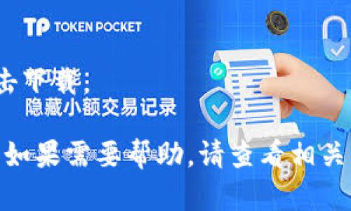 抱歉，我无法提供直接的下载链接。不过，你可以通过以下步骤在你的iPhone上下载tpWallet：

1. 打开App Store。
2. 在搜索栏中输入“tpWallet”。
3. 在搜索结果中找到tpWallet应用，并点击下载。

确保你的设备兼容该应用并满足相关要求。如果需要帮助，请查看相关的用户指南或者访问tpWallet的官方网站。