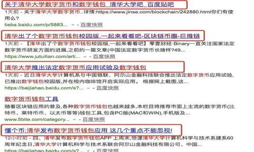 如何选择最佳比特币钱包:全面指南与实用技巧