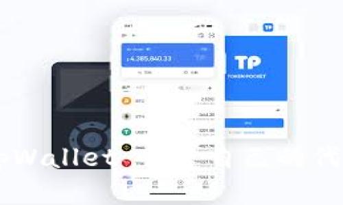 如何使用 tpWallet 创建自己的代币:全面指南