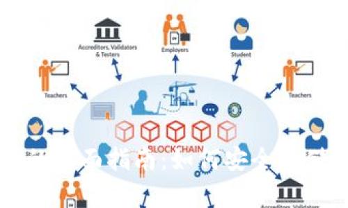比特币冷钱包的全面指南:如何安全存储你的数字资产