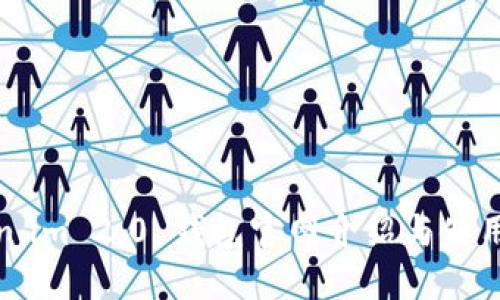 Token.im 2.0 钱包官网介绍与使用指南