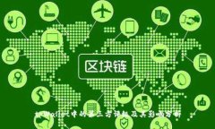 tpWallet中的第三方评级及其影响分析