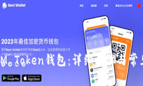 如何绑定IM Token钱包:详细步骤与常见问题解答