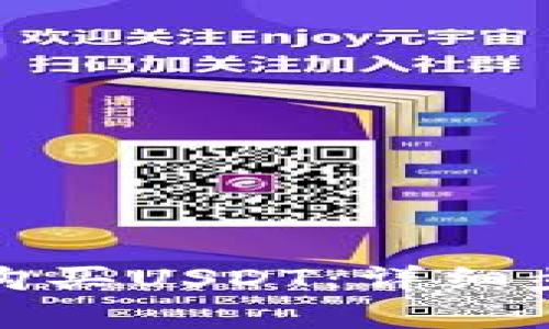 如何使用电子钱包购买USDT:详细步骤与常见问题解答