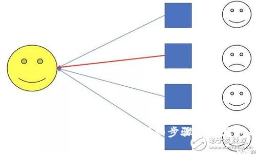 如何使用电子钱包购买USDT:详细步骤与常见问题解答