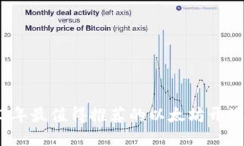 2023年最值得推荐的以太坊开源钱包