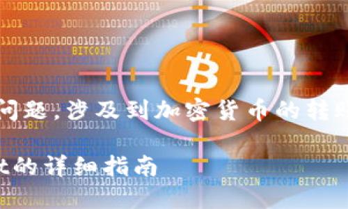 关于“币安可以提ETH到TP Wallet吗?”这个问题,涉及到加密货币的转账和钱包选择,以下是对这一问题的详细介绍。
### 币安平台如何将ETH提取到TP Wallet的详细指南