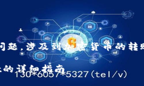 关于“币安可以提ETH到TP Wallet吗?”这个问题,涉及到加密货币的转账和钱包选择,以下是对这一问题的详细介绍。
### 币安平台如何将ETH提取到TP Wallet的详细指南
