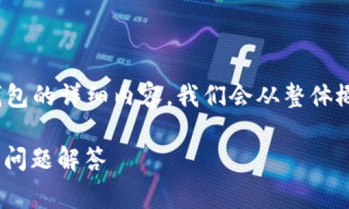 以下是关于如何将 TRX(波场币)提取到钱包的详细内容。我们会从整体概念入手,逐步深入到具体步骤和常见问题。
如何将 TRX 提取到钱包:详细步骤与常见问题解答