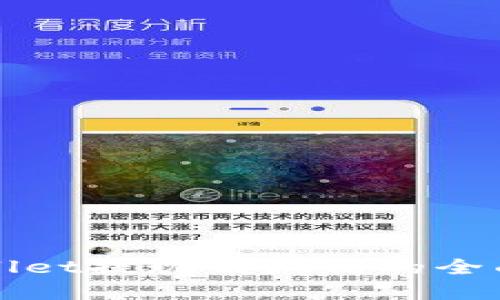 tpWallet提现到微信的全面指南