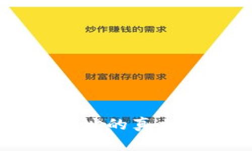 比特币钱包地址的真相:它是公钥吗?