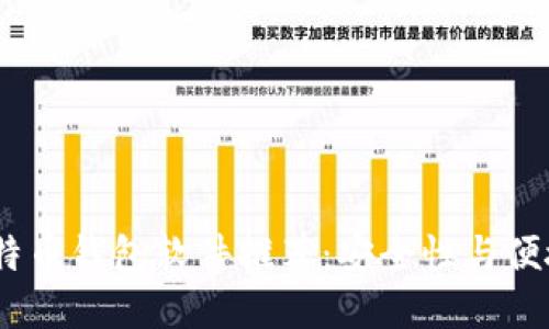2023年最佳比特币钱包软件推荐:安全性与便捷性的完美结合