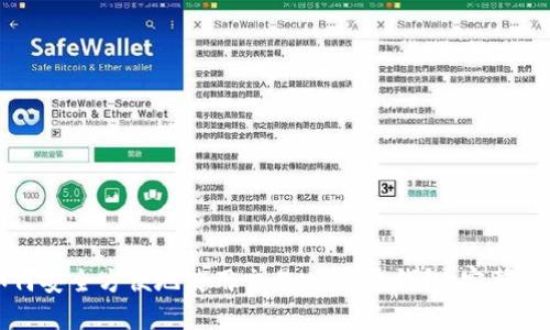 如何安全方便地使用交易USDT的钱包:完整指南