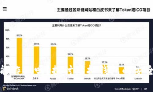tpWallet能作假吗?探讨虚拟钱包的安全性与风险