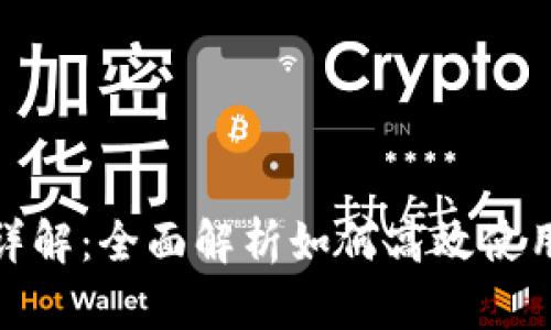 tpWallet闪推流程详解:全面解析如何高效使用tpWallet进行支付