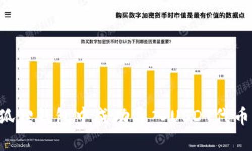 如何在小狐狸钱包中成功导入USDT代币:详细指南