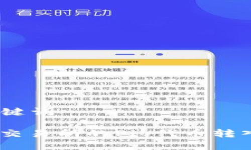 ### 与关键词
如何将抹茶交易所的Pig代币转入TPWallet?