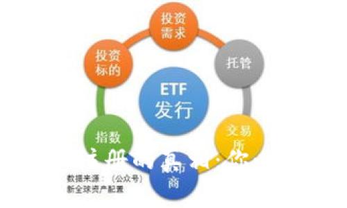 tpWallet无限注册的真相:你必须知道的事项