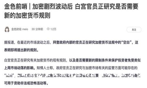以太坊钱包未收到转账的原因及解决方案