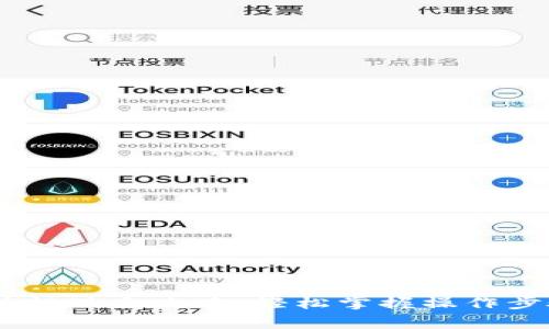 USDT钱包充值提现全攻略:轻松掌握操作步骤与注意事项