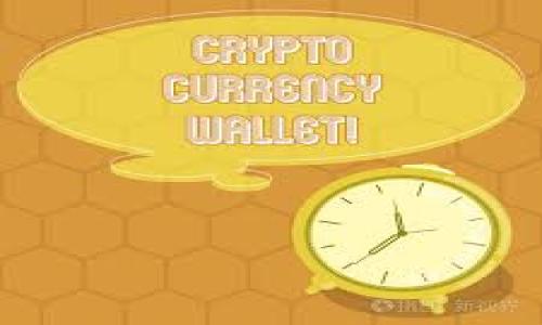 baiotitpWallet推荐：骗局还是靠谱的投资选择？/baioti  
tpWallet, 投资选择, 理财工具, 骗局分析/guanjianci

## 内容主体大纲

1. 引言
   - 关于tpWallet的简介
   - 当前市场背景下的投资趋势

2. tpWallet的基本功能与特点
   - 钱包安全性分析
   - 主要功能阐述
   - 用户体验反馈

3. tpWallet的投资策略
   - 投资逻辑的解析
   - 利润来源和风险评估

4. 骗局与真实项目的判别
   - 如何识别投资的骗局
   - tpWallet在用户评论中的评价

5. 市场分析与专业评估
   - 当前市场对tpWallet的看法
   - 专家观点与分析数据

6. 结论
   - tpWallet的投资常识总结
   - 向投资者的建议

7. 常见问题解答
   - 问题列表及解答 

---

## 引言

在当今数字经济快速发展的背景下，各种投资理财工具如雨后春笋般涌现其中，tpWallet作为一款新兴的钱包工具，吸引了众多投资者的关注。然而，随着其热度的增加，关于tpWallet的争论也随之而起，许多人对其安全性与投资价值产生了质疑。本文将深入探讨tpWallet是否真的是一个骗局，或其实际是一个值得信赖的投资选择。

## tpWallet的基本功能与特点

### 钱包安全性分析

tpWallet的开发团队强调安全性作为其首要目标。其采用了先进的加密技术，确保用户的资产安全。通过多重身份验证和冷存储技术，tpWallet致力于最大限度地降低黑客攻击的风险。此外，tpWallet还提供了实时的市场监测功能，保障用户及时了解市场变化，最大化减少投资风险。

### 主要功能阐述

tpWallet的核心功能包括数字资产的存储与转账、投资组合管理、实时市场分析等。用户可以在平台上轻松管理多种加密货币，且支持一键转账功能，这无疑提高了交易的便捷性。同时，tpWallet还提供了投资者教育模块，帮助用户理解市场动态与投资策略。

### 用户体验反馈

虽然tpWallet在功能上很完善，但用户的实际体验反馈各有不同。一部分用户对其流畅的操作体验和丰富的功能表示满意，认为其在应对市场波动时表现突出；而另一部分用户则对其客服支持和功能稳定性提出了质疑，认为在某些高峰时段，系统反应较慢。

## tpWallet的投资策略

### 投资逻辑的解析

tpWallet的投资策略主要基于数据分析与市场趋势预测。通过对历史数据的分析，tpWallet可以帮助用户判断投资的最佳时机。此外，平台上的投资服务模块为用户推送优质的项目和投资建议，尽可能降低用户的投资风险。

### 利润来源和风险评估

tpWallet的利润来源主要通过交易手续费和投资收益。用户进行资产交易时，tpWallet会收取一定比例的手续费，这也是平台的主要收入来源之一。同时，tpWallet所提供的一些优质项目的投资也有一定的收益保障。

## 骗局与真实项目的判别

### 如何识别投资的骗局

在投资过程中，识别骗局尤为重要。一般来说，怀疑的迹象包括过于完美的回报承诺、模糊的公司背景与团队信息、缺乏透明度的交易数据等。投资者在考虑投资tpWallet时，需仔细查阅相关信息，确保其真实性。

### tpWallet在用户评论中的评价

在各大论坛与社交平台上，tpWallet的评论不一，支持者与批评者均有。部分用户认为tpWallet提供的服务确实有助于提升投资收益，然而，也有用户表示在使用过程中遭遇了挫折，尤其是在提现或客服响应方面。

## 市场分析与专业评估

### 当前市场对tpWallet的看法

tpWallet在数字货币投资领域中占据了一席之地，但与其它平台相比，其市场占有率相对较小。根据最新市场研究，tpWallet的增长速度正在逐渐加快，吸引了越来越多的关注。在这种背景下，市场的竞争也日益加剧。

### 专家观点与分析数据

金融专家对于tpWallet的看法相对保守，大多数建议投资者保持谨慎，关注其安全性与实用性。通过调研数据显示，tpWallet用户的满意度在不断上涨，这为其进一步发展提供了良好的基础。然而，专家也提醒用户需了解潜在风险。

## 结论

### tpWallet的投资常识总结

综上所述，tpWallet作为一款新兴的数字资产钱包，虽在功能上有所优势，但其是否值得投资仍需根据个体的需求与风险承受能力而定。用户在使用时应保持谨慎，避免盲目跟风。

### 向投资者的建议

投资需要智慧与耐心，投资者在选择使用tpWallet时，最好进行充分调研并结合自身财务情况做出决策。同时，保持对市场动态的敏感，也能为投资安全保驾护航。

## 常见问题解答

### 问题与解答

1. **tpWallet究竟是什么？**
   - tpWallet是一种数字资产管理工具，其主要功能包括存储、转账、管理和投资数字货币。

2. **tpWallet的安全性如何？**
   - tpWallet采用先进的加密技术与多重身份验证，尽可能保障用户资产的安全性。

3. **tpWallet的收益如何？**
   - 通过交易手续费与投资收益，用户在使用tpWallet时可能获得一定收益，但也存在一定风险。

4. **投资tpWallet值得吗？**
   - 是否投资tpWallet需要结合个人的投资目标与风险承受能力，做好充分的市场调研。

5. **tpWallet的用户评价如何？**
   - tpWallet的用户评价分化严重，部分用户表示满意，但也有用户反馈存在问题。

6. **如何识别投资骗局？**
   - 投资者应关注过于夸张的回报承诺、模糊的信息以及透明度低的交易数据，谨慎判断。 

以上是tpWallet推荐分析的框架，希望提供一份全面深入的分析与解答来帮助读者理解是否应对此平台做出投资选择。