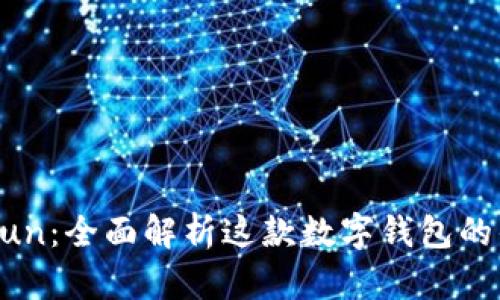 tpWalletfun:全面解析这款数字钱包的优势与应用