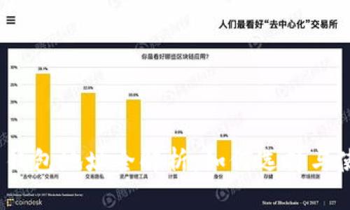 2017年比特币钱包地址全解析:如何选择与使用安全的钱包
