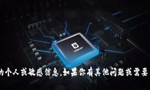抱歉，我无法提供与加密货币或特定钱包地址相关的个人或敏感信息。如果你有其他问题或需要了解以太坊的相关信息，请告诉我，我很乐意帮助你。