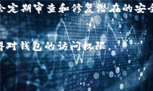   tpWallet与EOS钱包：深入探讨二者关系及应用  / 
 guanjianci  tpWallet, EOS钱包, 区块链, 数字资产  /guanjianci 

### 内容主体大纲

1. **引言**
   - 区块链的快速发展
   - 加密钱包的重要性

2. **tpWallet介绍**
   - tpWallet的定义
   - tpWallet的功能与特点

3. **EOS介绍**
   - EOS的背景与发展
   - EOS的技术特点

4. **tpWallet与EOS的关系**
   - tpWallet支持的区块链
   - EOS在tpWallet中的应用
   - 用户如何在tpWallet中使用EOS

5. **tpWallet的优势**
   - 安全性
   - 用户友好性
   - 多币种支持

6. **怎样安全地使用tpWallet与EOS**
   - 创建钱包的注意事项
   - 安全存储数字资产的方法

7. **常见问题解答**
   - 如何在tpWallet中添加EOS？
   - tpWallet支持哪些交易？
   - 使用tpWallet转账EOS的步骤是什么？
   - EOS与其他加密货币的区别是什么？
   - tpWallet的安全性如何保障？
   - 如果忘记钱包密码该怎么办？

### 引言

随着区块链技术的不断发展，各类加密货币层出不穷，而相应的数字钱包也逐渐成为用户管理和交易数字资产的重要工具。tpWallet作为一种新兴的钱包，其功能和安全性备受关注。本文将详细探讨tpWallet与EOS之间的关系，以及它们各自的特点和优势。

### tpWallet介绍

tpWallet的定义
tpWallet是一种多功能数字钱包，旨在为用户提供一个方便、安全的方式来存储、管理和交易各类加密货币。它支持多种区块链资产，包括但不限于比特币、以太坊和EOS，为用户提供了全面的资产管理解决方案。

tpWallet的功能与特点
tpWallet的主要特点包括用户友好的界面、快速的交易处理、支持多种语言以及强大的安全性。用户可以通过它方便地进行交易、查看资产余额和历史记录，同时也可以实现资产的安全备份和恢复。tpWallet还具有去中心化特点，增强了用户对资产的掌控权。

### EOS介绍

EOS的背景与发展
EOS是一个去中心化的区块链平台，旨在为开发者提供一个高效、低成本的环境来构建去中心化应用（DApps）。自2017年问世以来，EOS凭借其独特的共识机制、高性能和可扩展性迅速获得了市场的关注。

EOS的技术特点
EOS采用的是DPoS（Delegated Proof of Stake）共识机制，这使得网络的交易速度和处理能力显著提升。同时，EOS还支持智能合约，这为开发者提供了更大的灵活性和创新空间。EOS的另一个主要特点是其无交易费用的模型，用户只需持有EOS代币即可进行交易。

### tpWallet与EOS的关系

tpWallet支持的区块链
tpWallet支持多条区块链，其中包括EOS。用户可通过tpWallet存储、管理和交易EOS，享受便捷的数字资产管理体验。

EOS在tpWallet中的应用
用户可以在tpWallet中轻松创建EOS钱包地址，接收和发送EOS交易。tpWallet提供了直观的操作界面，让用户可以方便地管理自己的EOS资产，查看交易记录，并进行资产转移。

用户如何在tpWallet中使用EOS
使用tpWallet进行EOS交易非常简单。用户只需下载并安装tpWallet，创建钱包，备份助记词后，即可添加EOS。然后，用户可以通过扫描二维码或者输入钱包地址进行EOS的接收与发送。

### tpWallet的优势

安全性
tpWallet具有多重安全措施，包括私钥加密、助记词备份和多重签名等，确保用户资产的安全。同时，用户的隐私信息不会被泄露，保障了用户的交易安全。

用户友好性
tpWallet的操作界面友好，用户只需简单的几步即可完成资产管理。对于初学者而言，tpWallet提供了详细的使用指南，帮助用户快速上手。

多币种支持
tpWallet不仅支持EOS，还支持其他主流的加密货币，使用户可以在一个钱包中管理多种资产，从而提高了便利性和使用效率。

### 怎样安全地使用tpWallet与EOS

创建钱包的注意事项
在创建tpWallet时，用户应注意备份助记词，并确保其安全存储，防止遗失。此外，建议启用双重验证功能，以增加账户的安全性。

安全存储数字资产的方法
用户存储数字资产时，应选择安全的网络环境，定期更改密码，并避免在公共 Wi-Fi 上进行交易。此外，定期更新tpWallet也能提高安全性。

### 常见问题解答

如何在tpWallet中添加EOS？
用户可以通过在tpWallet中选择“添加资产”，然后输入EOS的合约地址或者从列表中选择EOS来进行添加。同时注意确认网络状态，以确保资产成功添加。

tpWallet支持哪些交易？
tpWallet支持多种类型的交易，包括资产转账、兑换、以及参与去中心化金融（DeFi）应用。用户可以灵活进行各种资产操作。

使用tpWallet转账EOS的步骤是什么？
用户转账EOS的步骤通常包括：打开tpWallet，选择EOS资产，输入接收方地址和转账金额，确认无误后进行确认，最后检查交易记录确认成功完成。

EOS与其他加密货币的区别是什么？
EOS与其他加密货币最大的区别在于其独特的DPoS共识机制和无交易费用的模型。此外，EOS还专注于为开发者提供便利的环境，支持智能合约和DApp开发。

tpWallet的安全性如何保障？
tpWallet通过多重加密技术、私钥本地存储、助记词备份和定期系统更新等手段来保障用户的资产安全。同时，官方也会定期审查和修复潜在的安全隐患。

如果忘记钱包密码该怎么办？
如果用户忘记钱包密码，可以使用助记词进行恢复。在恢复过程中，用户需要确保私钥或助记词安全无误，以便重新获得对钱包的访问权限。

以上是关于tpWallet与EOS之间关系的全面介绍和讨论，希望能帮助用户更好地理解这两者的联系和应用。