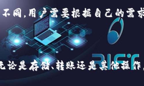 baioti如何搭建自己的以太坊钱包：详细指南/baioti

以太坊钱包, 搭建以太坊钱包, 加密货币, 数字资产管理/guanjianci

## 内容主体大纲

1. 引言
   - 什么是以太坊钱包
   - 为什么需要以太坊钱包

2. 以太坊钱包的种类
   - 热钱包与冷钱包的区别
   - 不同类型的钱包简介

3. 搭建以太坊钱包的步骤
   - 选择钱包类型
   - 下载相应的钱包软件
   - 安装与配置
   - 备份与恢复

4. 以太坊钱包的安全性
   - 密码保护
   - 私钥管理
   - 二次验证与其他安全措施

5. 以太坊钱包的使用
   - 存储与管理以太币
   - 转账与接收以太币
   - 查看交易记录

6. 常见问题解答
   - 如何找回丢失的钱包？
   - 以太坊钱包的交易费用如何计算？
   - 如何选择适合自己的以太坊钱包？
   - 使用以太坊钱包的风险有哪些？
   - 如何避免被骗和保护资产安全？
   - 以太坊钱包与其他加密货币钱包的区别？

7. 结论
   - 总结搭建以太坊钱包的重要性与步骤

## 正文内容 

### 1. 引言

在数字货币迅速发展的今天，以太坊作为目前最流行的区块链之一，提供了智能合约和去中心化应用（DApp）等多种功能。而为了安全管理以太坊（ETH）及其相关的数字资产，搭建一个安全可靠的以太坊钱包显得尤为重要。本文将详细介绍如何搭建自己的以太坊钱包，帮助用户更好地管理和使用他们的数字资产。

### 2. 以太坊钱包的种类

在搭建以太坊钱包之前，首先要了解钱包的种类，以便选择最适合自己的类型。通常情况下，以太坊钱包可以分为热钱包和冷钱包。

热钱包是指在线钱包，通常通过互联网连接进行操作。这种钱包的使用非常便捷，适合频繁交易的用户。常见的热钱包包括应用程序（如MetaMask、MyEtherWallet等）和交易所钱包。

冷钱包则是离线钱包，通常用于长期存储数字资产，安全性更高。冷钱包主要包括硬件钱包（如Ledger、Trezor等）和纸钱包。

### 3. 搭建以太坊钱包的步骤

#### 3.1 选择钱包类型

根据自己的需求选择适合的钱包类型。如果你是频繁交易的用户，可以选择热钱包；如果你想长期保存资产，可以考虑冷钱包。

#### 3.2 下载相应的钱包软件

比如，如果选择使用MetaMask作为热钱包，可以访问其官方网站下载浏览器扩展插件；若选择使用Ledger硬件钱包，则需要从其官方网站购买并下载相应的软件。

#### 3.3 安装与配置

按照下载页面的指示安装钱包。对于热钱包，安装完后会引导你设置账户名和密码。对于硬件钱包，则需按照提设的连接步骤进行配置。

#### 3.4 备份与恢复

无论是哪种钱包，都要做好备份。热钱包一般会生成助记词，确保将其安全保存；冷钱包则需要记下私钥或造纸记录，确保在需要恢复时可以找回资产。

### 4. 以太坊钱包的安全性

#### 4.1 密码保护

保护您的钱包密码是安全的首要步。同样，定期更换密码可以降低被破解的风险。

#### 4.2 私钥管理

私钥是您访问和管理以太坊资产的唯一凭证，务必妥善保存。绝不可给任何人分享你的私钥！

#### 4.3 二次验证与其他安全措施

使用二次验证（2FA）可以给您的钱包增加一道安全保护层。同时，还可以利用一些反病毒软件和VPN来提高安全性。

### 5. 以太坊钱包的使用

#### 5.1 存储与管理以太币

您可以方便地将以太币存入您的钱包，管理所有的数字资产。热钱包通常会提供更易于管理的界面。

#### 5.2 转账与接收以太币

使用您的以太坊钱包地址可以轻松进行转账和接收交易。确保在转账时仔细检查接收地址，以免转账失败。

#### 5.3 查看交易记录

通过钱包界面，用户可以方便地查看交易记录，了解以太币的流动情况。

### 6. 常见问题解答

#### 6.1 如何找回丢失的钱包？

丢失钱包的情况是非常令人担忧的。若您丢失的是热钱包，通常可以通过助记词或账户恢复来找回。如果是冷钱包，则可以尝试利用私钥进行恢复。确保提前备份这些信息，并妥善保存。

#### 6.2 以太坊钱包的交易费用如何计算？

以太坊网络的交易费用是根据网络的供需情况进行变化的。用户在进行转账时，可以手动设置费用的高低，通常情况下更高的费用可以优先处理交易。

#### 6.3 如何选择适合自己的以太坊钱包？

选择钱包时，可以根据自己的需求来选择。如果是新手，可以选择操作简单的热钱包；如需安全存储，可以使用冷钱包。多了解不同钱包的性能与特点，有助于做出明智的选择。

#### 6.4 使用以太坊钱包的风险有哪些？

无论是热钱包还是冷钱包，都存在一些风险。热钱包由于连接互联网，可能遭受黑客攻击；冷钱包虽然相对安全，但如果丢失私钥或助记词，则无法找回资产。

#### 6.5 如何避免被骗和保护资产安全？

使用钱包的同时，应保持警惕，必要时使用额外的安全工具。如保持操作系统和软件的更新，避免在不安全的Wi-Fi环境下进行交易，有助于保护资产安全。

#### 6.6 以太坊钱包与其他加密货币钱包的区别？

以太坊钱包主要是为了存储和管理以太币及以太坊相关资产，而其他加密货币钱包则可能支持多种货币。不同的钱包结构及操作流程也有所不同，用户需要根据自己的需求选择。

### 7. 结论

搭建以太坊钱包是管理数字资产的重要一步，通过了解钱包的种类、搭建步骤、安全措施及使用方式，用户能够更高效、更安全地使用以太坊。无论是存储、转账还是其他操作，选择合适的钱包能够为用户带来更多便利。